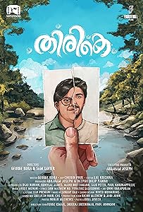 Thirike (2021) HDRip Malayalam  Full Movie Watch Online Free Download - TodayPk