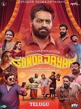 Upacharapoorvam Gunda Jayan (2024)  Telugu Full Movie Watch Online Free Download | TodayPk