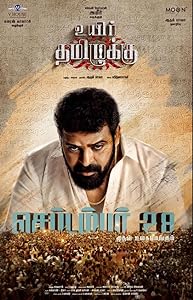 Uyir Thamizhukku (2024) DVDScr Tamil  Full Movie Watch Online Free Download - TodayPk