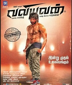 Valiyavan (2015) HDRip Tamil  Full Movie Watch Online Free Download - TodayPk