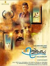 Vallicheruppu (2023) HDRip Malayalam  Full Movie Watch Online Free Download - TodayPk