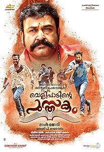 Velipadinte Pusthakam (2017) DVDRip Malayalam  Full Movie Watch Online Free Download - TodayPk