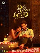 Vidya Vasula Aham (2024) HDRip Telugu  Full Movie Watch Online Free Download - TodayPk
