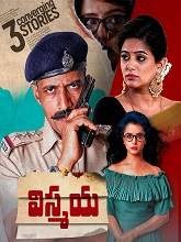 Vismaya (2019) HDRip Telugu  Full Movie Watch Online Free Download - TodayPk